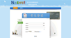 Desktop Screenshot of jjks.zjtcm.net