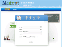Tablet Screenshot of jjks.zjtcm.net